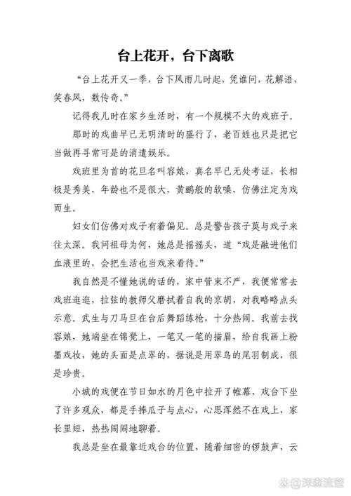 别再头疼了！我来告诉你“晋剧表演的论文怎么写”才能出彩