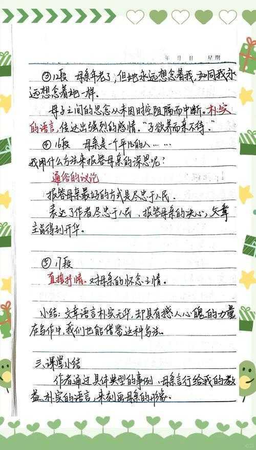 泪点回忆杀!如何报答母爱议论文题目深度解析,让导师眼前一亮