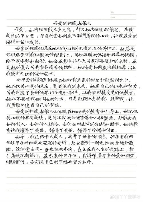 泪点回忆杀!如何报答母爱议论文题目深度解析,让导师眼前一亮