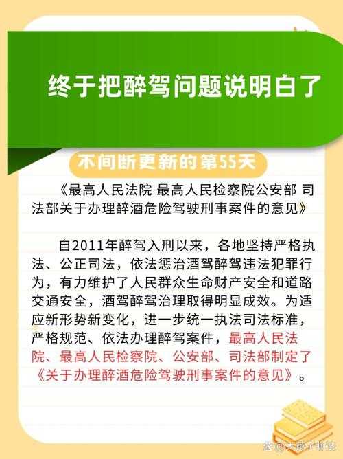 醉驾入刑研究设计的十种创新视角:从文献综述到定量分析实操指南