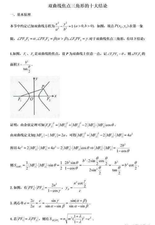 还在为论文里的双曲线头疼?看这篇就够了!论文双曲线怎么删除的终极指南