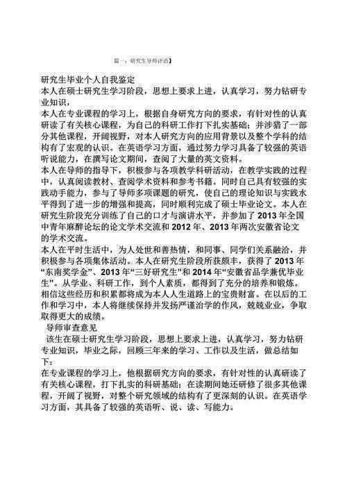 复试导师论文怎么看