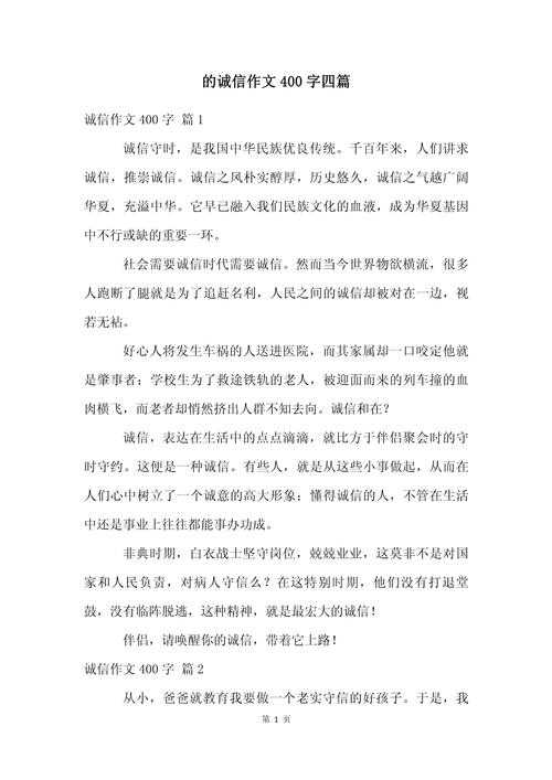 还在为“关于诚信议论文怎么写”发愁?来看学术写作高手的拆解指南