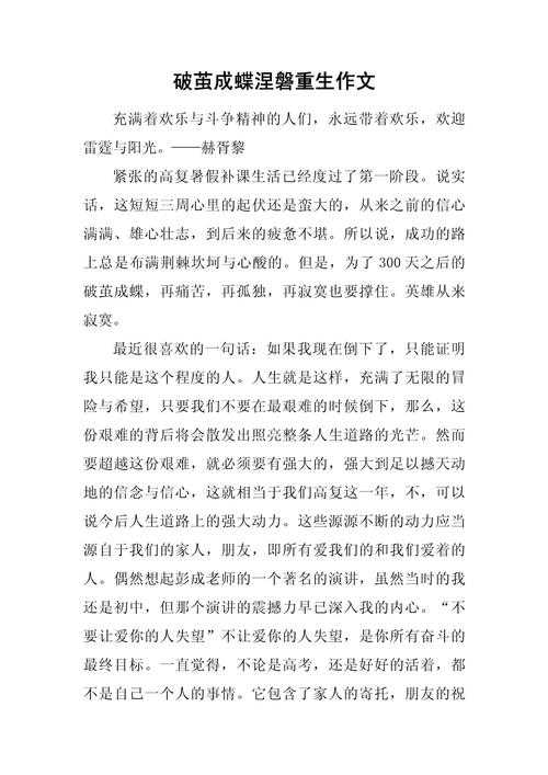 超越障碍：议论文题目的创作重生之旅