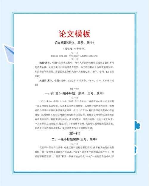 别再闭门造车了!揭秘“论文怎么传到别的学校”的学术传播实战指南