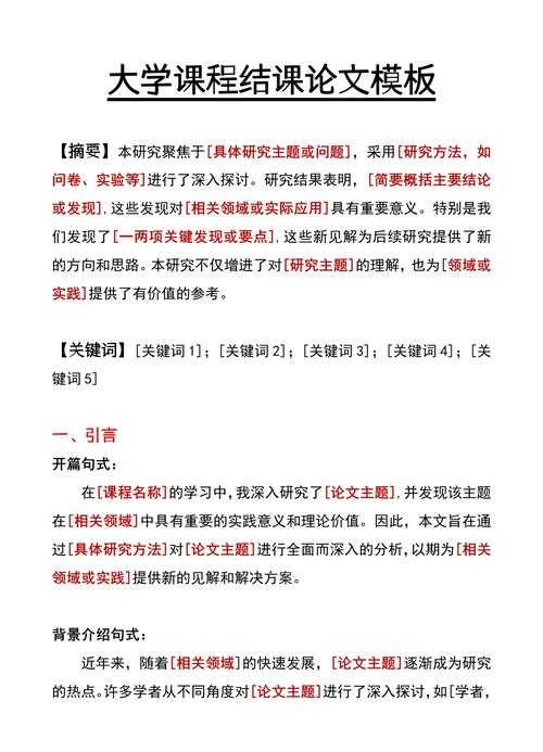 别小看它!搞定“期末小论文格式怎么写”可能就是你拿高分的秘诀