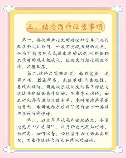 论文写作那些事：博士论文属于什么论文？一篇值得你细读的指南