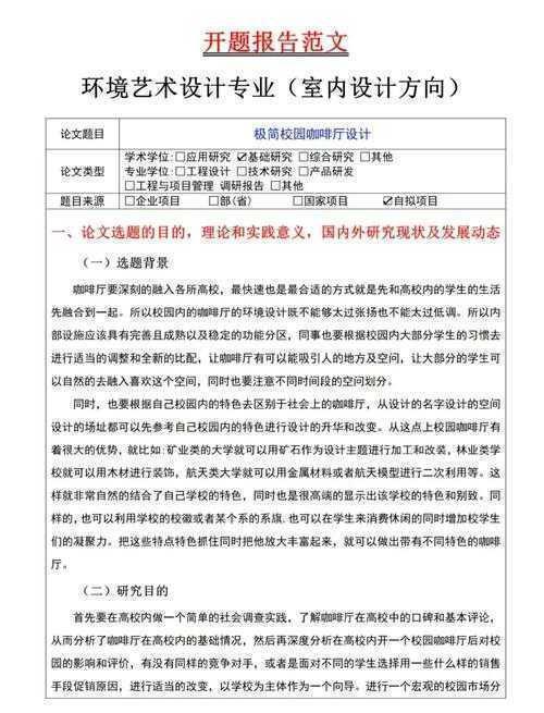 环设毕业论文怎么写