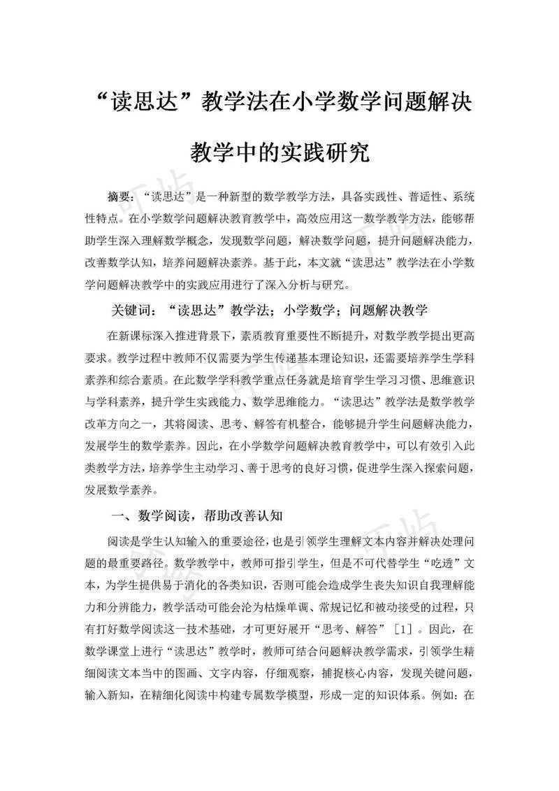 教师考试怎么写论文