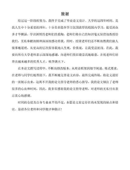 别再头疼了!资深学术人教你搞定“论文酒店网络口碑怎么写”