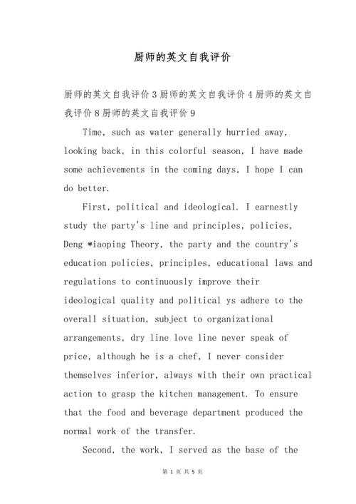 评论文章怎么写英语