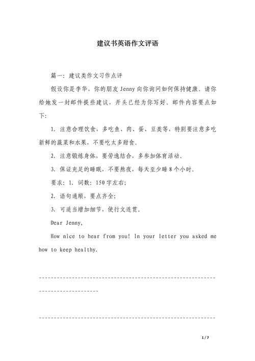 评论文章怎么写英语