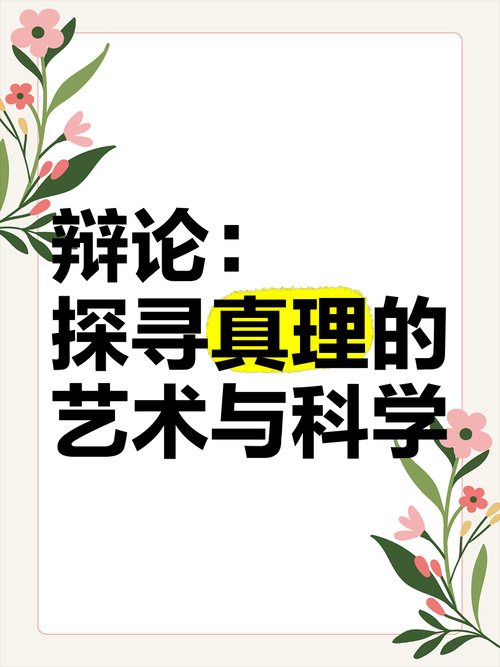 悖论文探秘:当学术逻辑碰撞出智慧火花