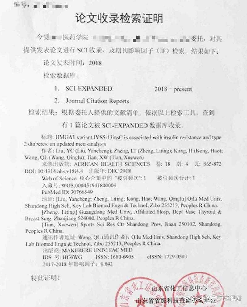 你还在为职称评审头疼吗？看这篇就够了：怎么查找论文收录证明