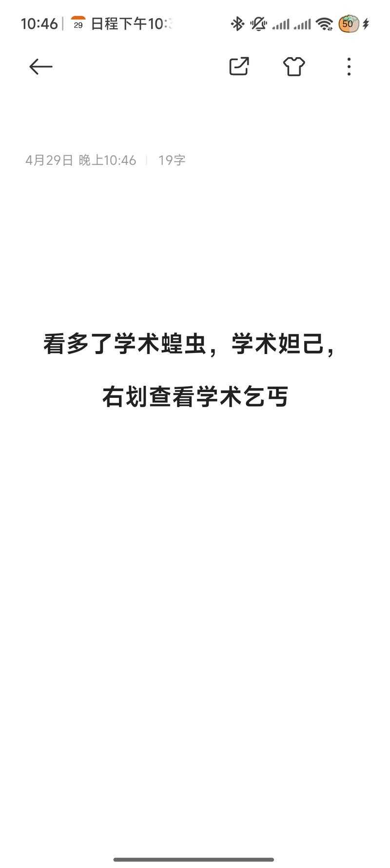 你不可不知的学术红线：什么叫做论文剽窃？这8类行为可能让你前功尽弃