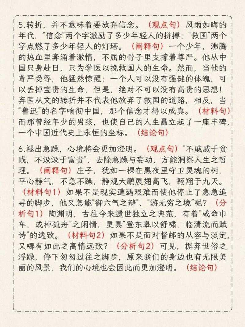 议论文写作精要：为什么说深化段才是文章的灵魂？