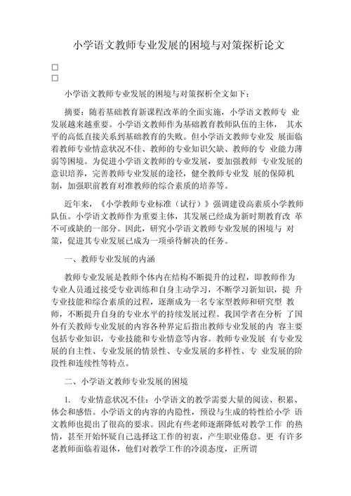 导师口语反馈如何影响论文质量：一场关于有效指导话术的实证探索