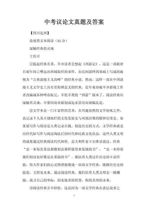 论文参考议题怎么找