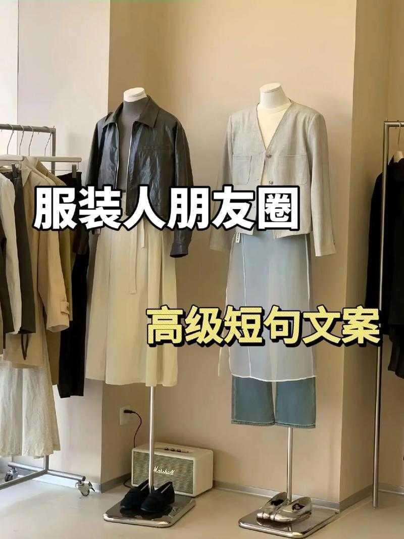 别再为文案发愁了！揭秘“衣服评论文案怎么写”的学术级方法论
