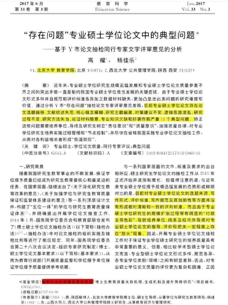 论文评审专家最想告诉你的秘密：论文属于什么类型的论文？