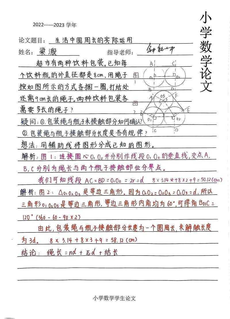 数字论文简称怎么写