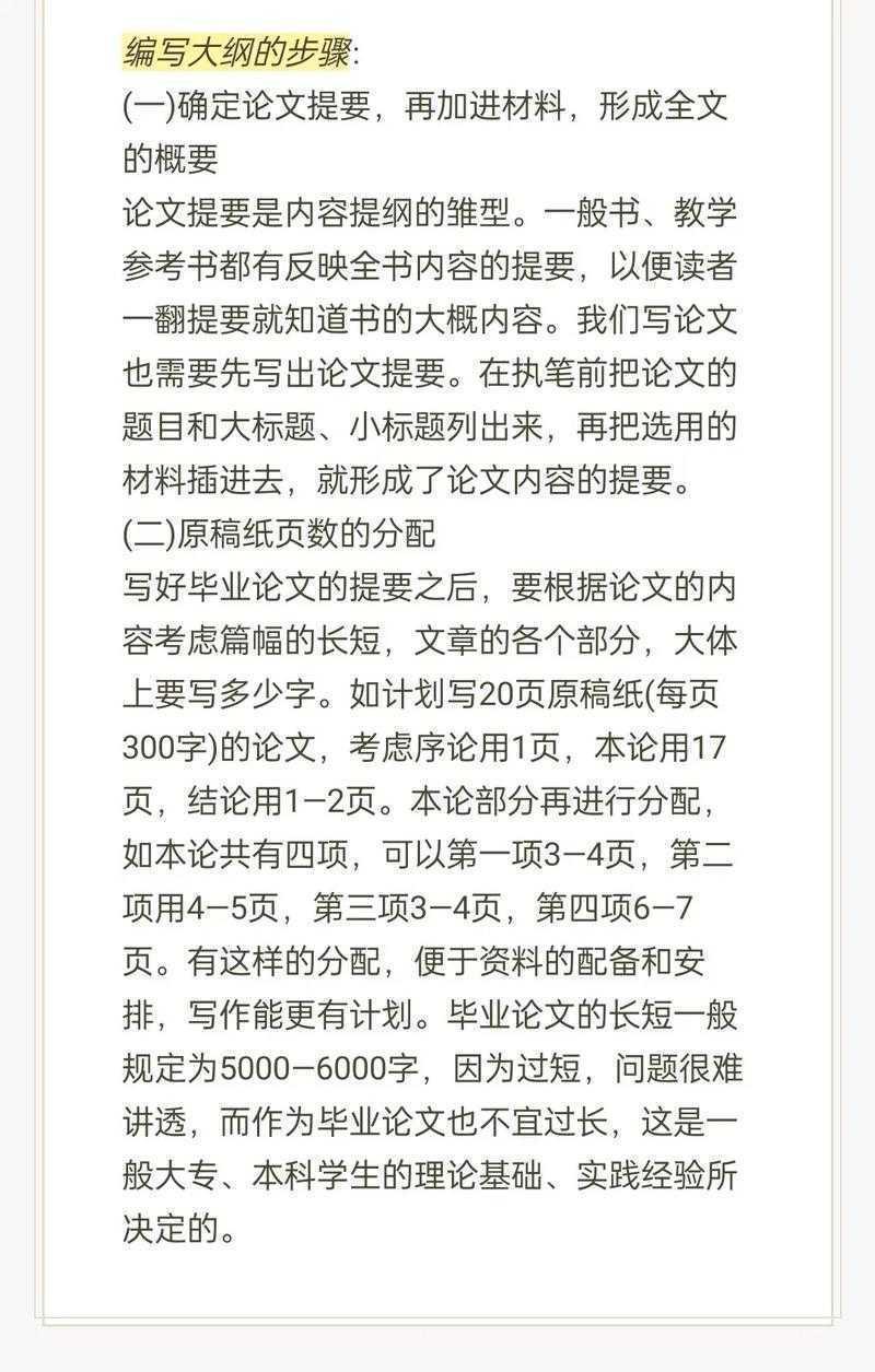别再熬夜赶论文了!揭秘“论文怎么写得又快又好写”的高效心法