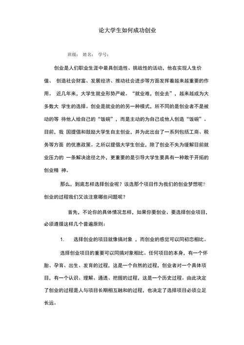 结课论文结尾怎么写