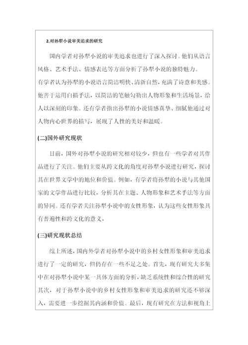 解密成功议论文：学术视角下的写作密码