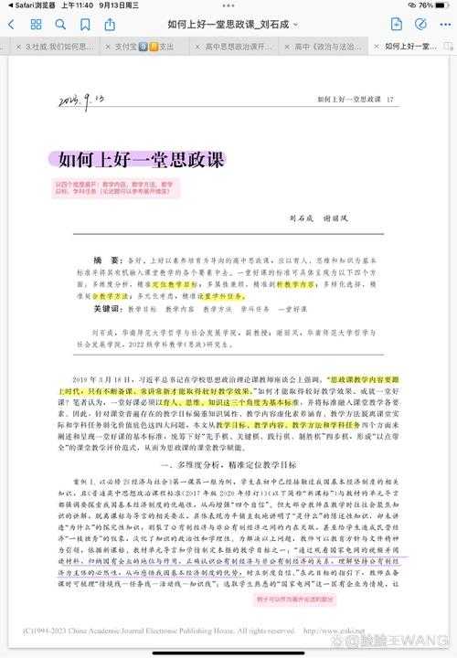 攻克写作难关:一篇让你不再头疼的“思政小论文怎么写”完全指南