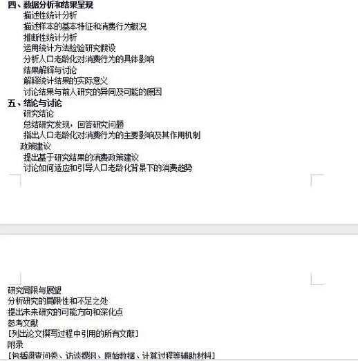 攻克学术高峰：怎么才算优秀毕业论文的终极指南