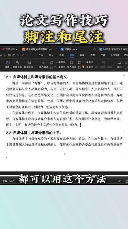 别再踩坑了!资深学术人教你“论文的注释怎么分类写”的核心方法论