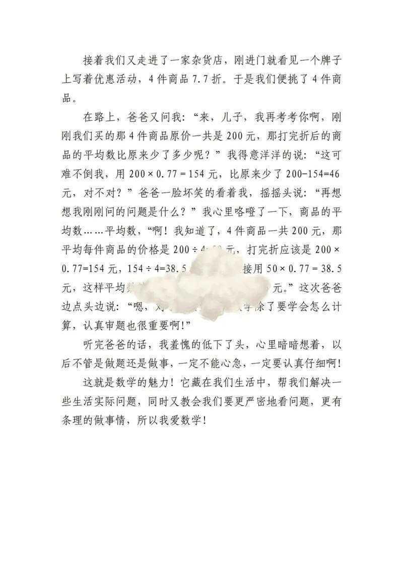 嘿，咱聊聊论文里那些小数字的大智慧：阿拉伯序号到底强在哪？