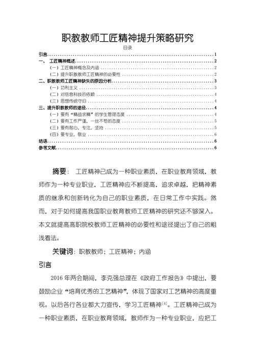 突破职业瓶颈：质量工程师论文怎么写才能既有深度又实用？