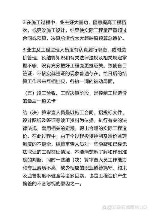 突破职业瓶颈：质量工程师论文怎么写才能既有深度又实用？