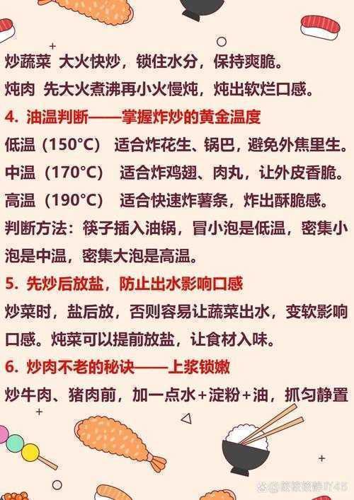 厨房里的科学实验：从数据到美味，一篇关于“猪肝怎么炒好吃论文”的深度拆解