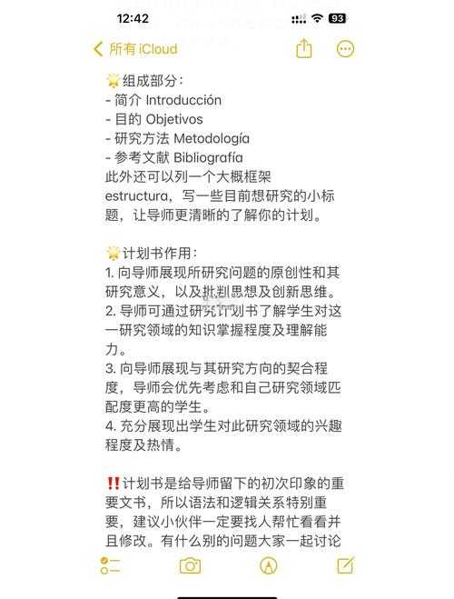 别再踩坑了！这篇“本科论文计划书怎么写”终极指南，让你轻松搞定开题