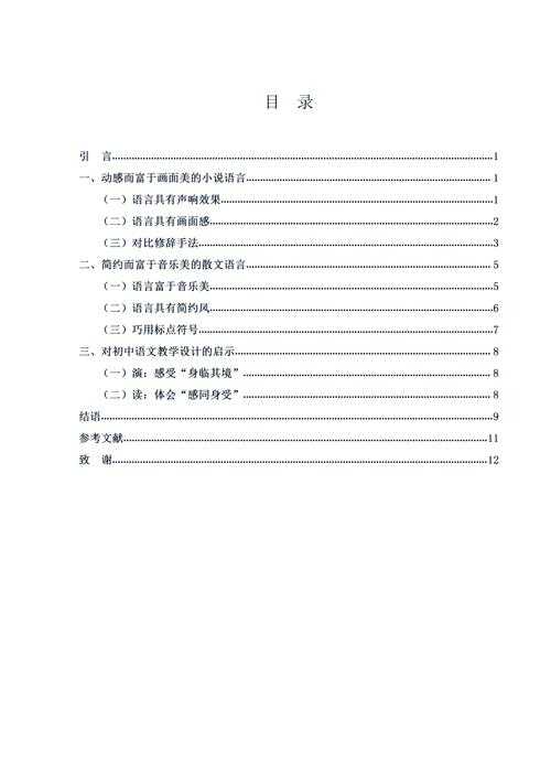 还在为论文收尾发愁?让我来告诉你“地名论文结尾怎么写”的诀窍!