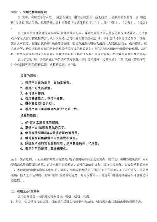 论文引用理由怎么写