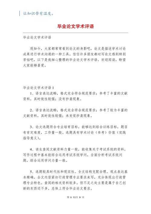 看完这篇不再犯愁！影评类论文怎么写才能既专业又有趣？