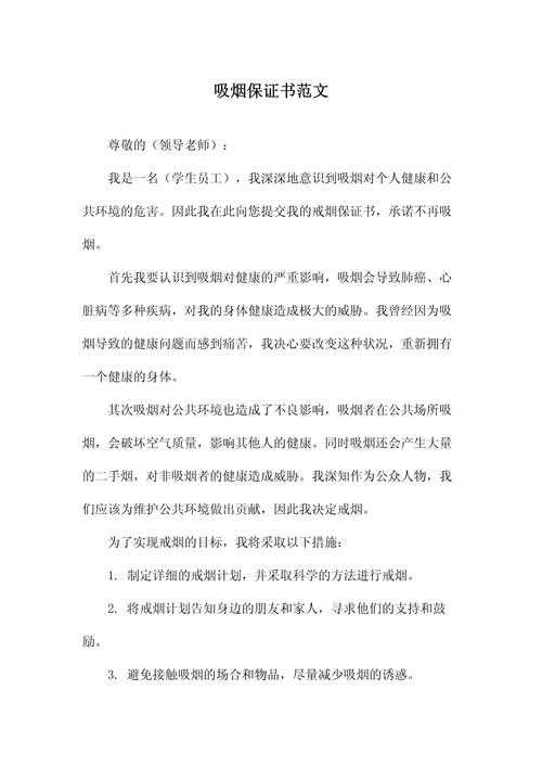 抽烟的伤害论文怎么写:从选题到发表的完整指南