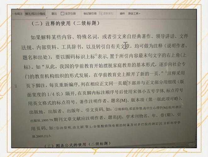 论文注解符号的秘密：揭秘学术写作中的隐形指南