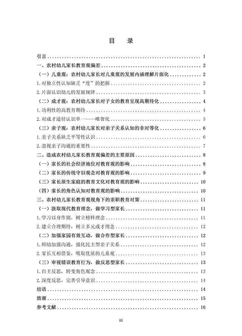 攻克研究难题的第一步：什么论文软件可以查论文是你的秘密武器