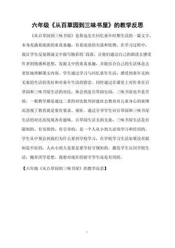 从0到1：解密“音乐题材类论文怎么写”的完整指南