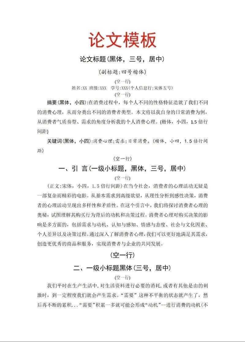 搞定学术第一步:弄明白「社科论文是什么 论文啊」到底怎么写才规范?