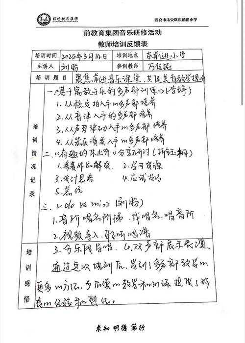 终于揭开谜底!合唱教学论文怎么写让新手也能轻松上手