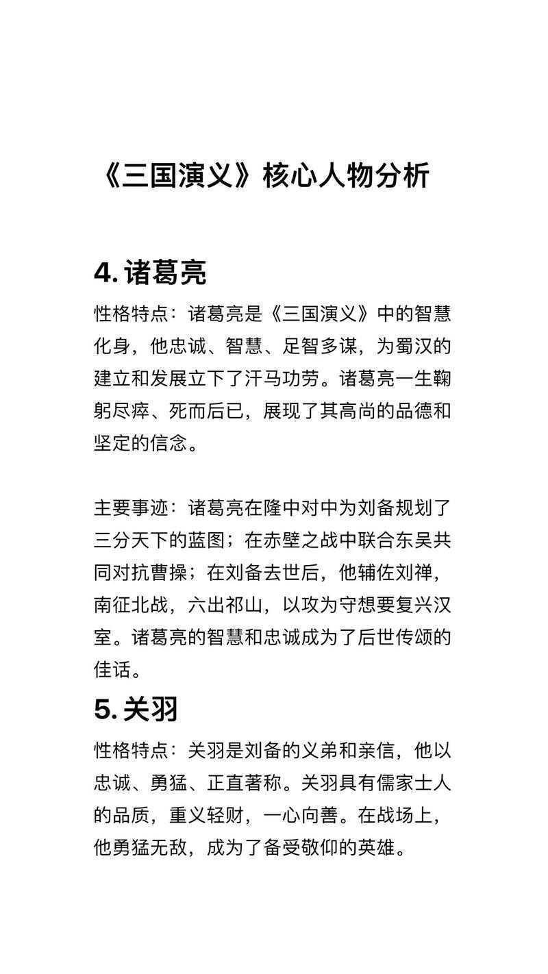 《三国演义》拥刘反曹的叙事策略:历史建构与价值取向的文本分析