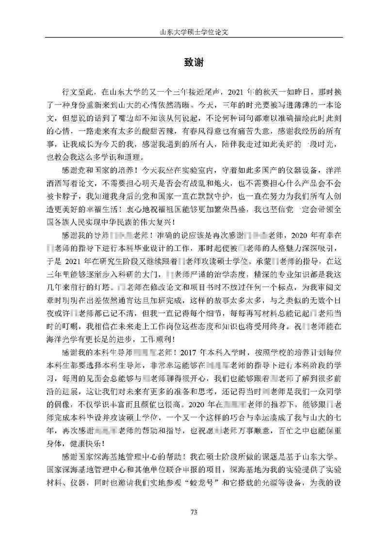 大学论文评审稿怎么写