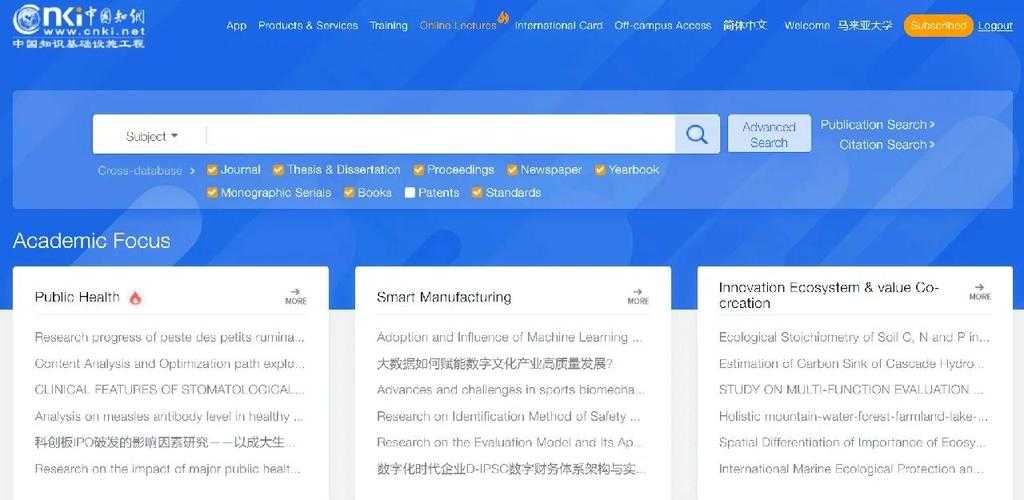 怎么下载论文的图集