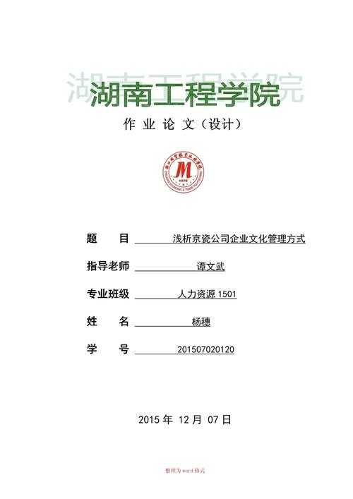 怎么下载论文的图集