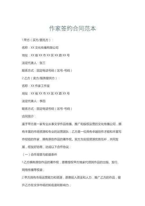 终于有人把“论文发表 合同怎么写”这件事说明白了！附赠超实用模板